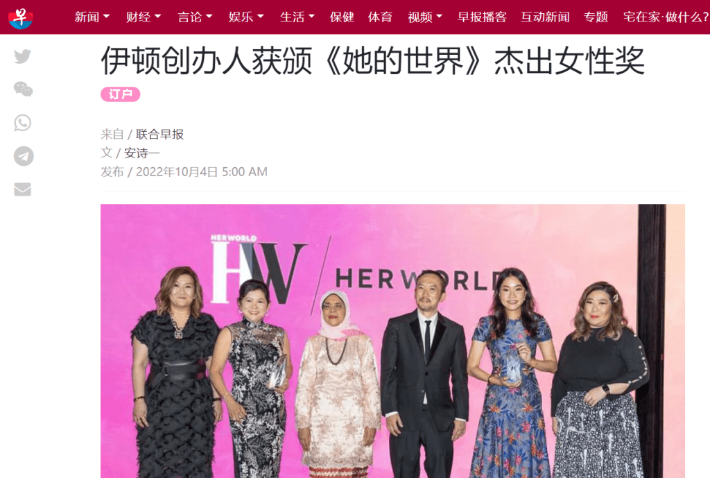 Attendees at the Her World oustanding woman awards