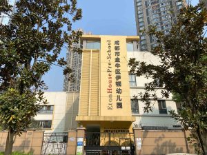 Image of EtonHouse Chengdu Jinniu school