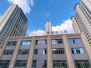 Image of Etonhouse Harbin Kindergarten