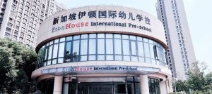 EtonHouse International Preschool in Suzhou
