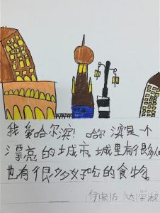 Student essay expressing their love for Harbin