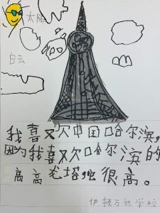 Student essay describing their favourite place in China